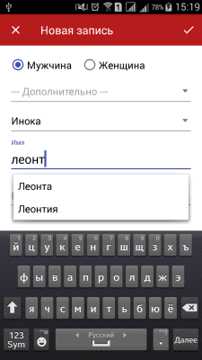 Скриншот приложения Помянник - №5