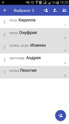 Скриншот приложения Помянник - №6