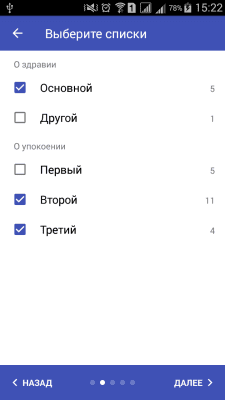 Скриншот приложения Помянник - №8
