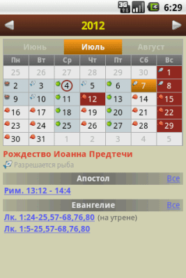 Скриншот приложения Библия ЦС (вер.2) - №5