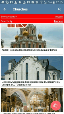 Скриншот приложения Правжизнь Телеграмм - №4