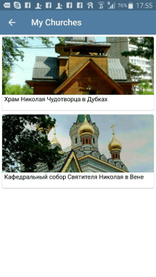 Скриншот приложения Правжизнь Телеграмм - №6