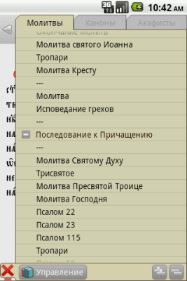 Скриншот приложения Библиотека ЦС (вер.1) - №3