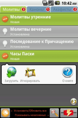 Скриншот приложения Библиотека ЦС (вер.1) - №4