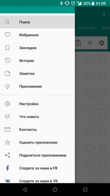 Скриншот приложения Библейская энциклопедия - №4