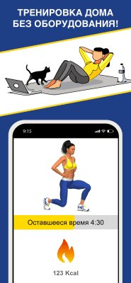 Скриншот приложения Тренировка Пресса - фитнес дома - №2