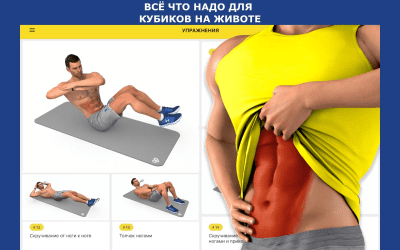 Скриншот приложения Тренировка Пресса - фитнес дома - №5