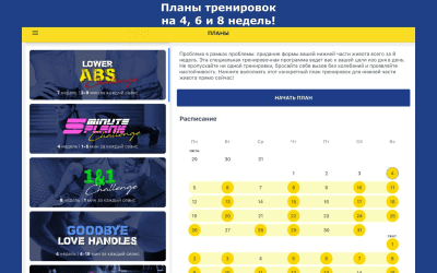 Скриншот приложения Тренировка Пресса - фитнес дома - №8