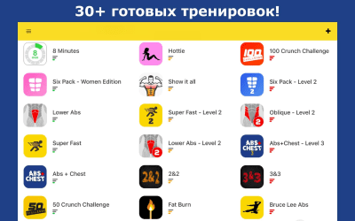 Скриншот приложения Тренировка Пресса - фитнес дома - №10