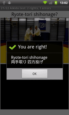 Скриншот приложения Айкидо Тест 5 кю - №5