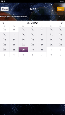 Скриншот приложения YOUCOACH - №4