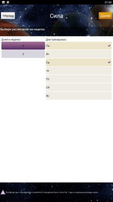 Скриншот приложения YOUCOACH - №5