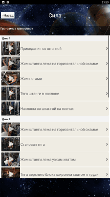 Скриншот приложения YOUCOACH - №6