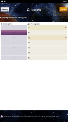 Скриншот приложения YOUCOACH - №7