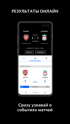 Скриншот приложения Eurosport - №5