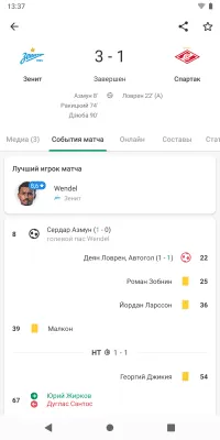 Скриншот приложения FotMob - №4