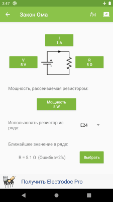 Скриншот приложения Electrodoc (ранее ElectroDroid) - №4