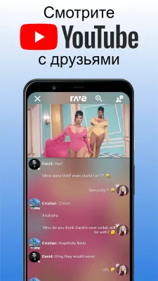 Скриншот приложения Rave – Watch Party - №3