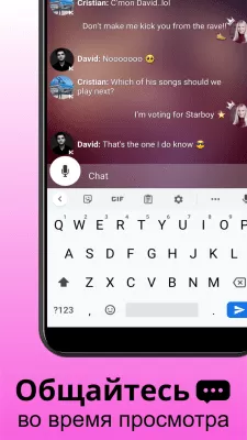 Скриншот приложения Rave – Watch Party - №5