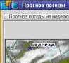 Скачать Decan.ru Прогноз погоды