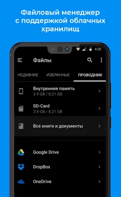 Скриншот приложения FullReader - №5