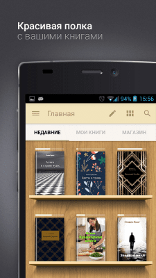 Скриншот приложения eReader Prestigio - №1