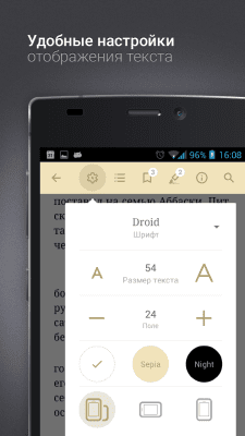Скриншот приложения eReader Prestigio - №3