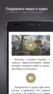 Скриншот приложения eReader Prestigio - №5