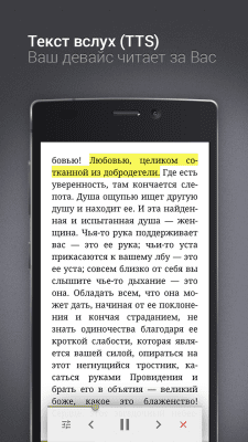 Скриншот приложения eReader Prestigio - №6