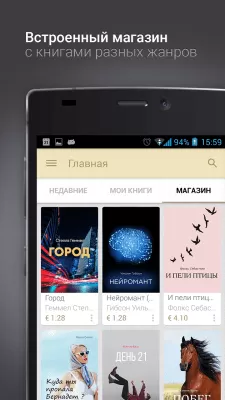 Скриншот приложения eReader Prestigio - №8