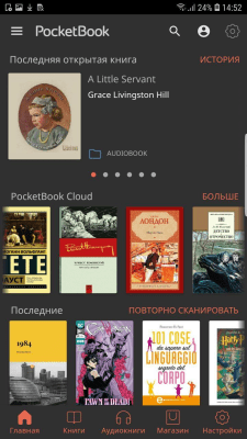 Скриншот приложения PocketBook Reader - №3