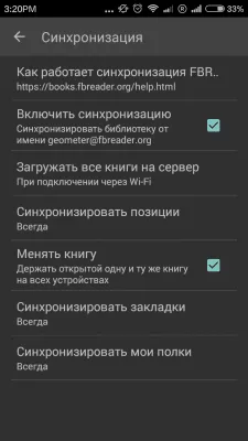Скриншот приложения FBReader - №7