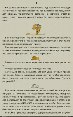 Скриншот приложения FBReader - №9