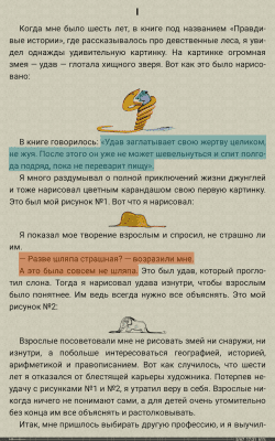 Скриншот приложения FBReader - №10