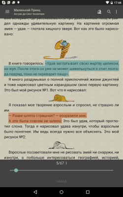 Скриншот приложения FBReader - №11