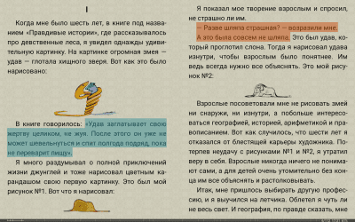 Скриншот приложения FBReader - №12