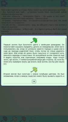 Скриншот приложения Феи: пропавший зонтик - №3