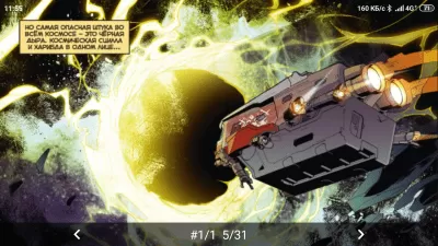 Скриншот приложения Галерея Комиксов - №5