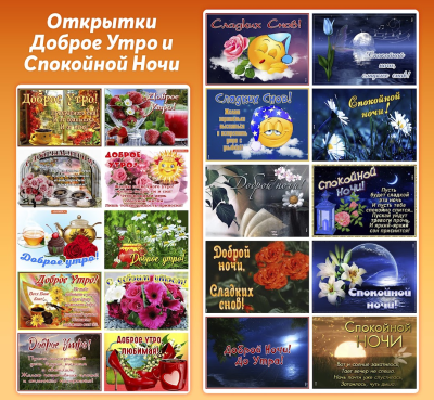 Скриншот приложения Открытки и картинки с поздравлениями, гифки - №3