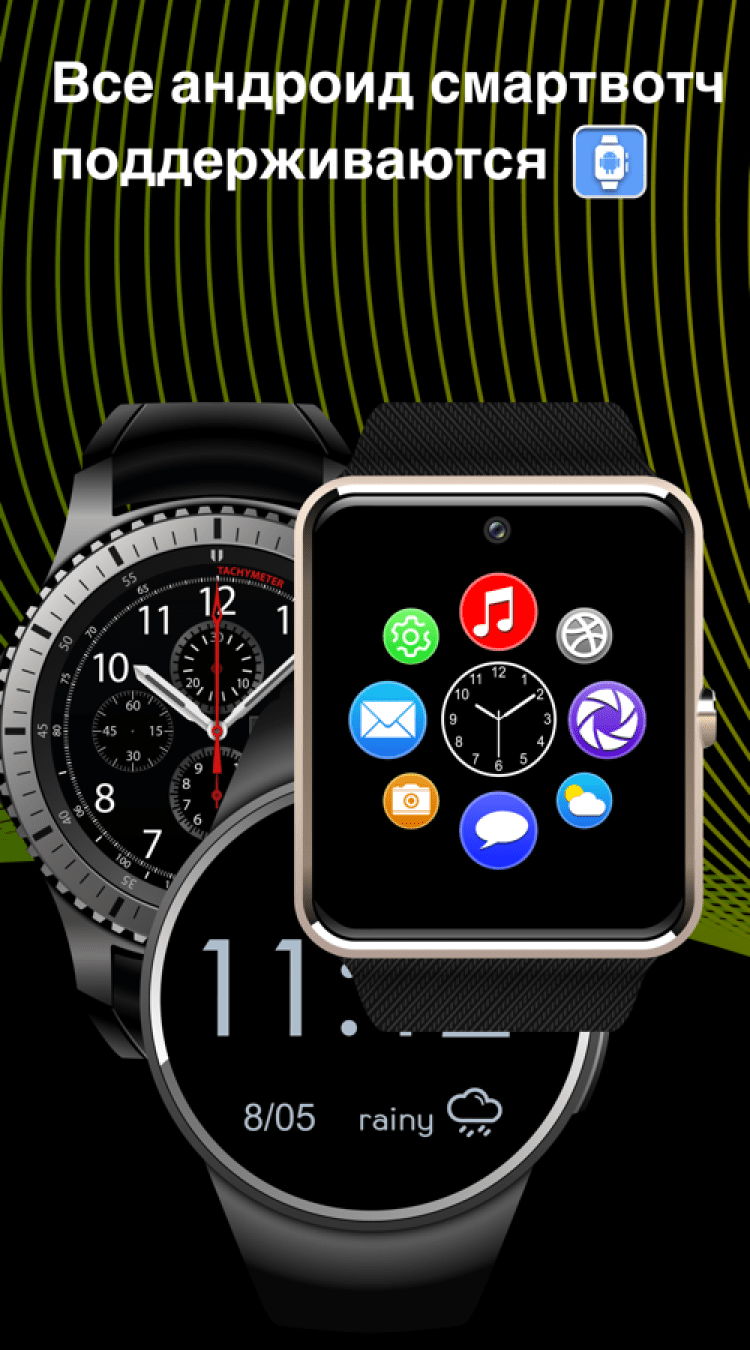 Приложение для смарт часы watch 9. Смарт часы приложение. Смарт часы приложение на андроид. Прога для смарт часов. Приложение для смарт часов на андроид.