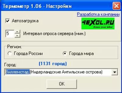Скриншот приложения ТЕРМОМЕТР - №3