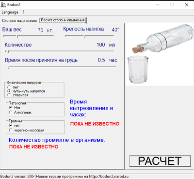 Скриншот приложения Bodun2 - №1