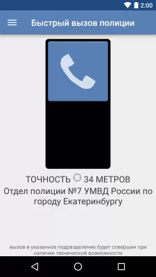 Скриншот приложения МВД РОССИИ - №2