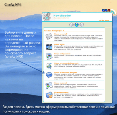 Скриншот приложения Qlikworld News Reader - №4
