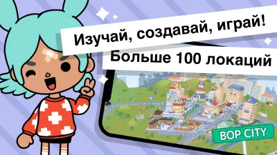 Скриншот приложения Toca Life World - №1