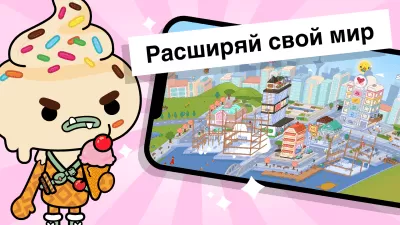 Скриншот приложения Toca Life World - №5