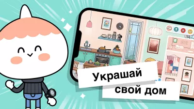 Скриншот приложения Toca Life: World - №4