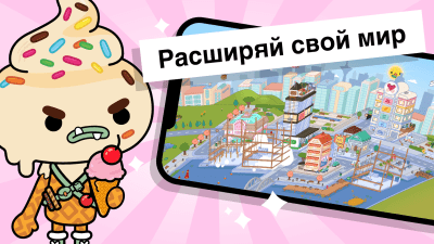 Скриншот приложения Toca Life: World - №5