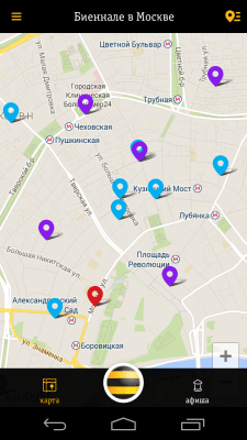 Скриншот приложения Bee IN - №3