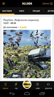 Скриншот приложения Bee IN - №4